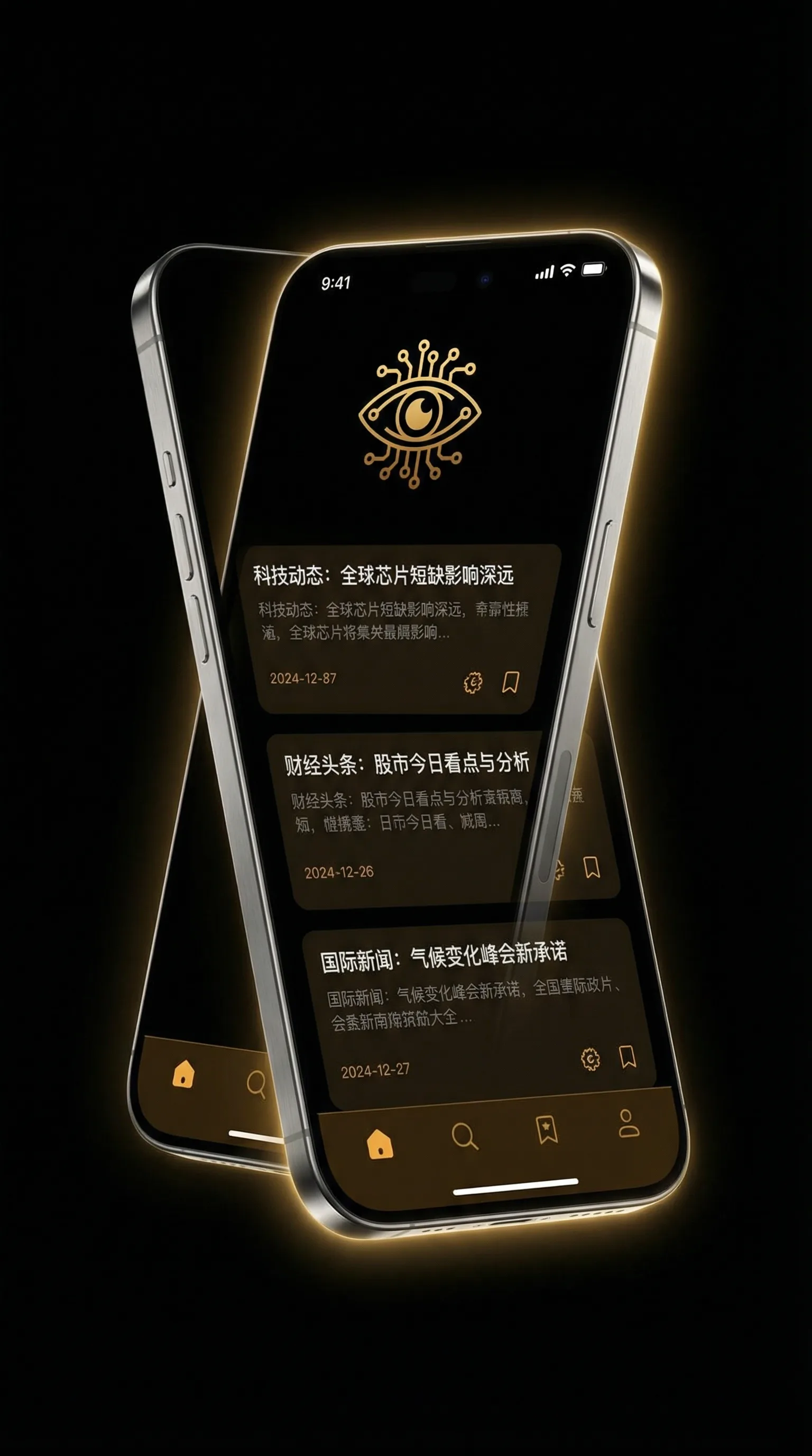 人人友信 - 移动端情报客户端界面
